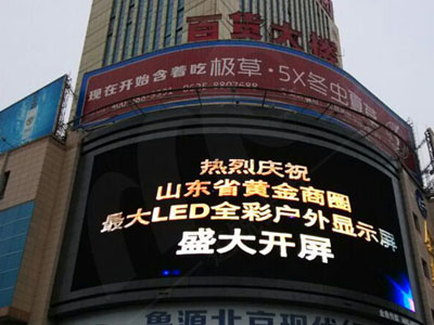 彩色LED戶外廣告屏