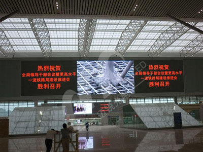 火車(chē)站彩色LED室內(nèi)顯示屏