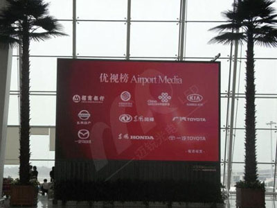 武漢市天河機(jī)場(chǎng)出發(fā)廳彩色LED室內(nèi)顯示屏