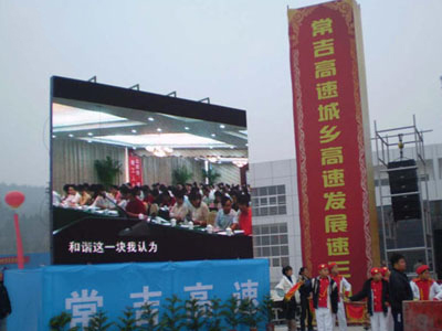 湖南省常吉高速彩色戶(hù)外顯示屏