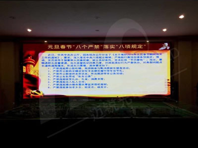 湖北孝感高新區(qū)管委會小間距彩色LED顯示屏